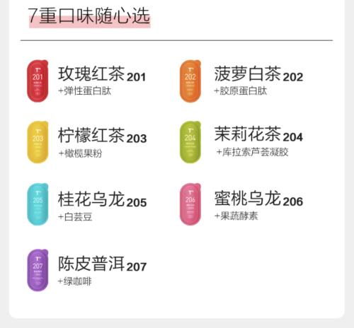 中國(guó)茶葉,想和奶茶“爭(zhēng)奪”年輕人