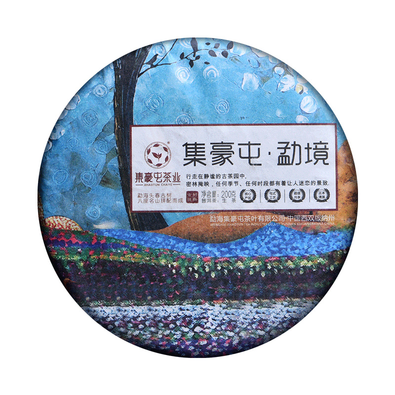 集豪屯 勐境 普洱茶生茶 200g_茶葉店加盟