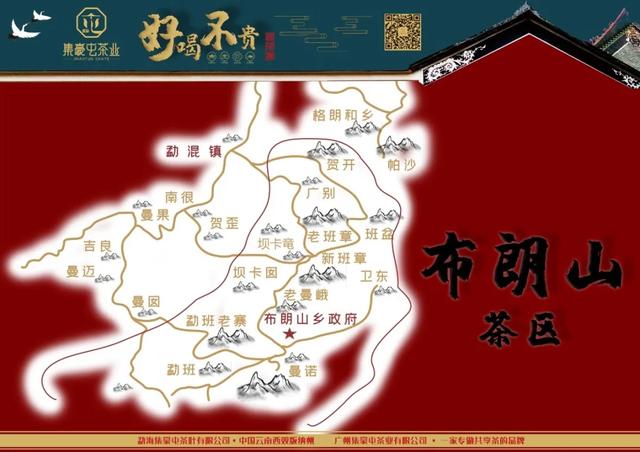 班章茶區(qū)探秘列車準備發(fā)動咯