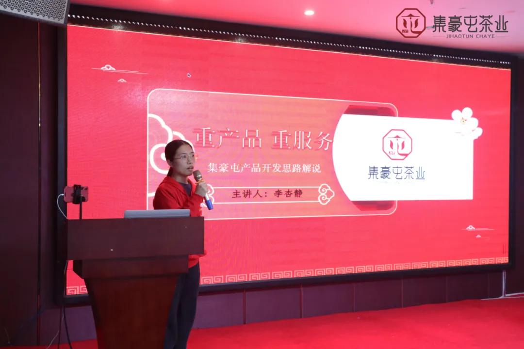 重產品重服務｜集豪屯新年茶會鄭州站完美落幕