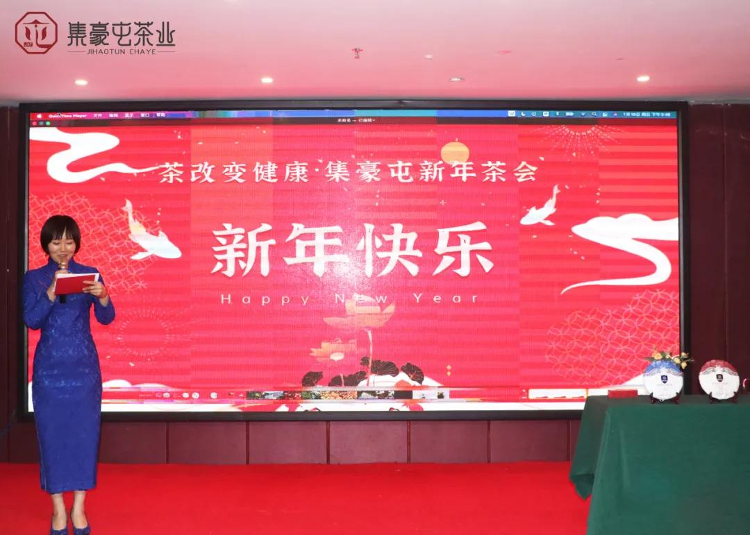重產品重服務｜集豪屯新年茶會鄭州站完美落幕