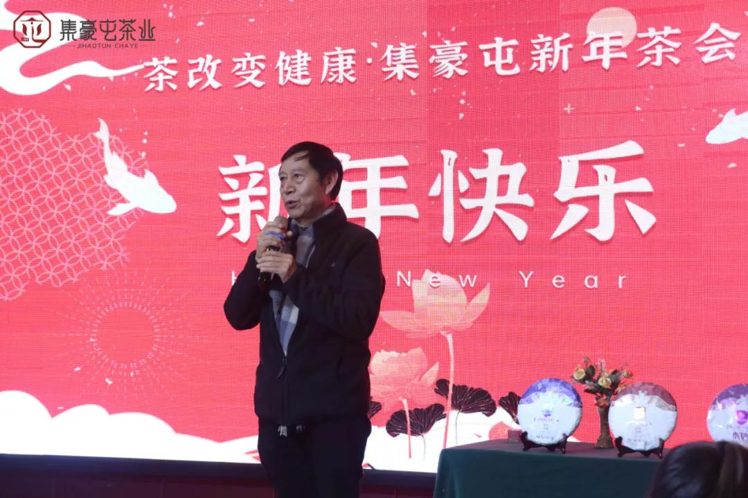 重產品重服務｜集豪屯新年茶會鄭州站完美落幕