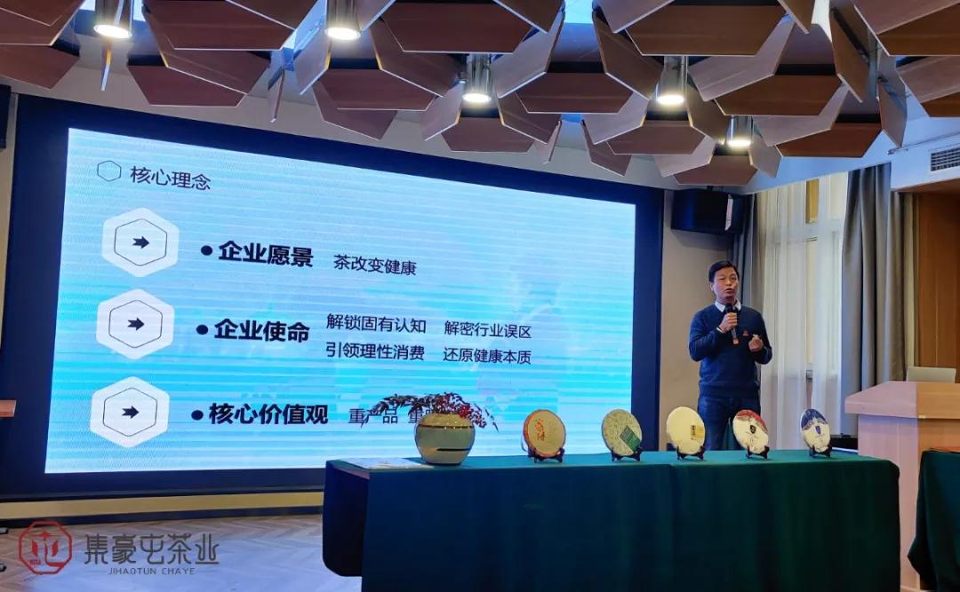 「茶改變健康·集豪屯新年茶會」在南陽完美落幕