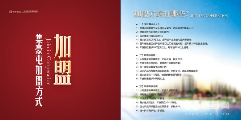 集豪屯茶業 集豪屯茶業